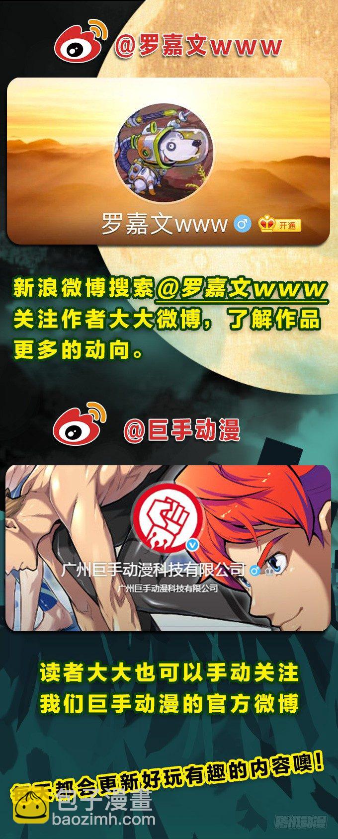 宋婷的危机-第32话