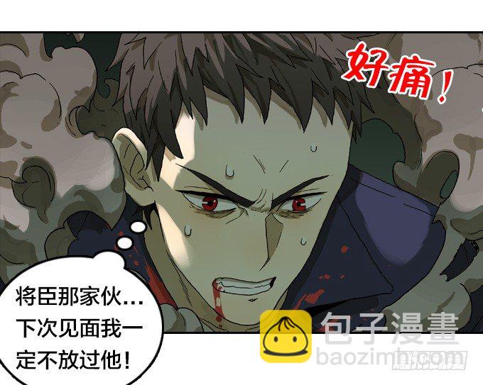 宋婷的危机-第32话