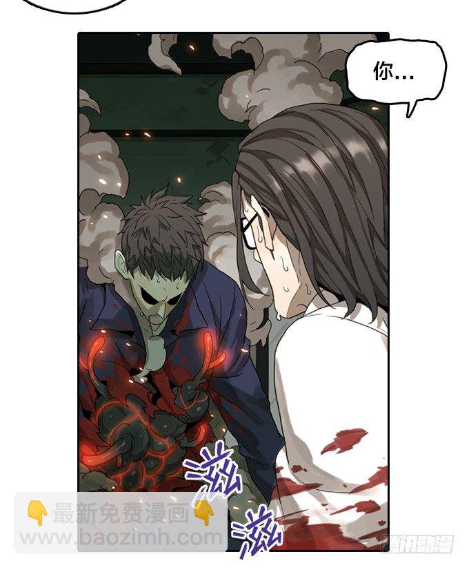 宋婷的危机-第32话