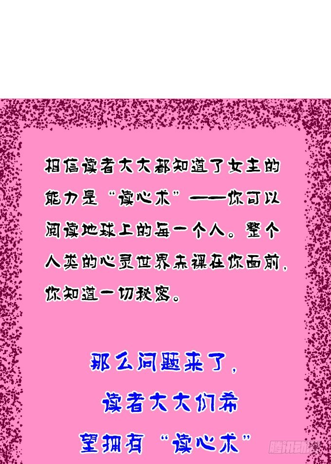 读心-第36话