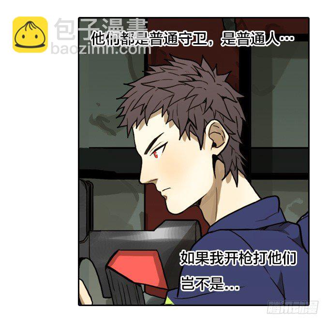 正义之心-第38话