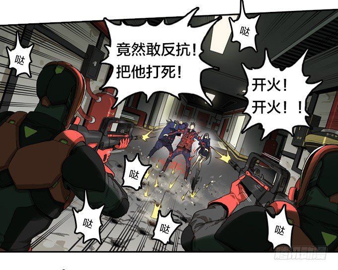 正义之心-第38话