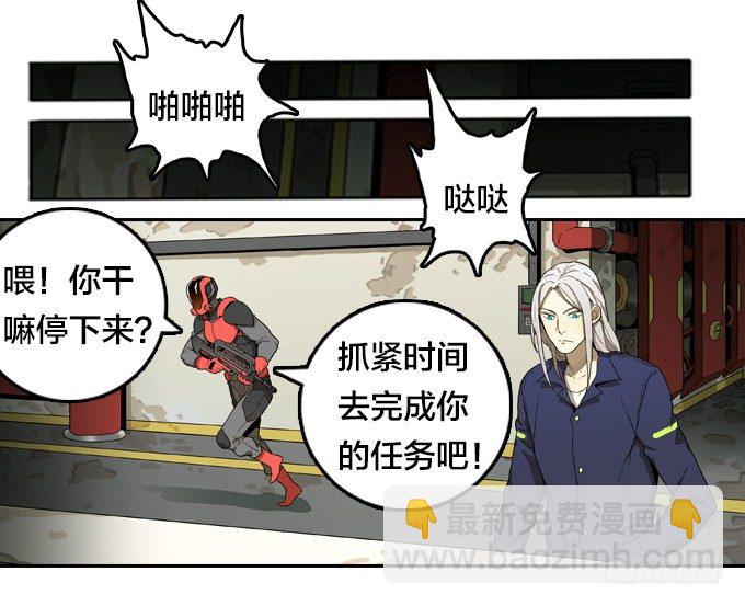 正义之心-第38话