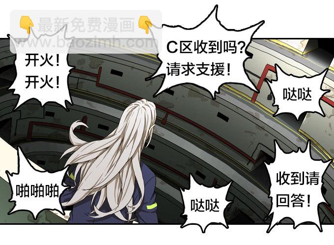 正义之心-第38话