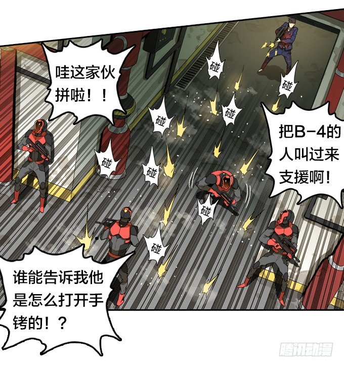 正义之心-第38话