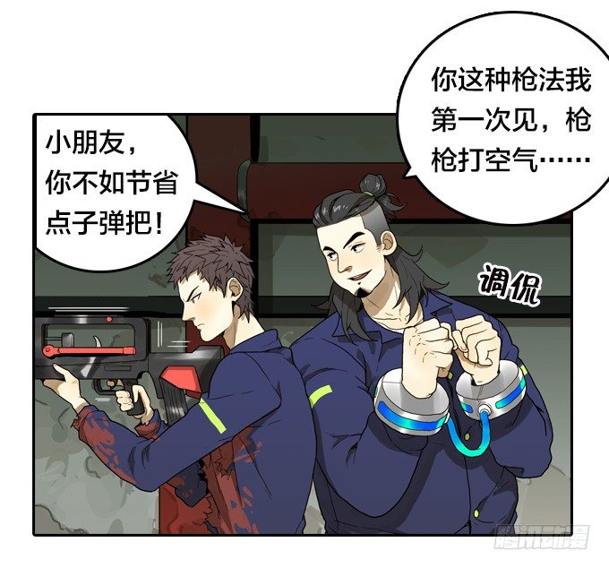 正义之心-第38话