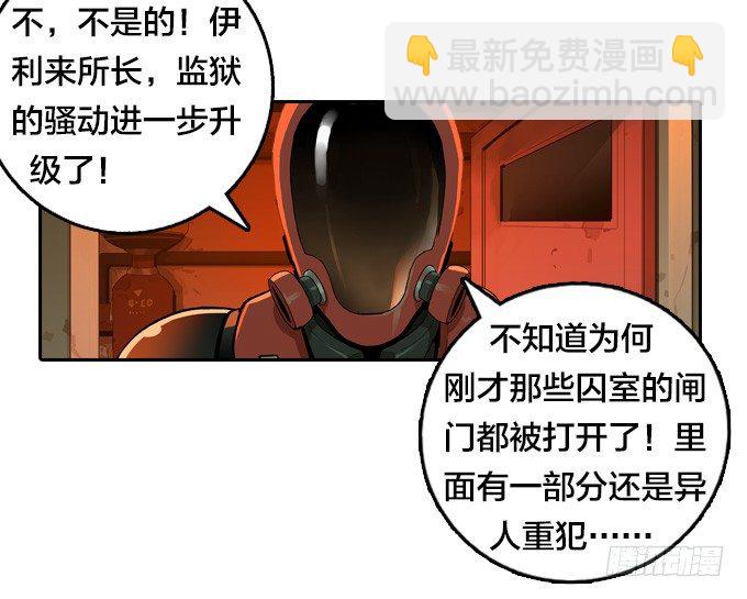 异人VS异人-第40话