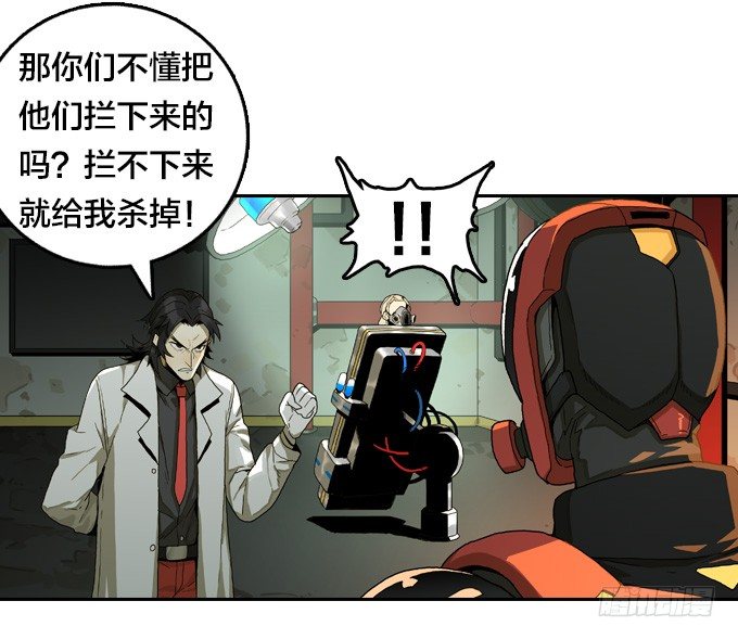 异人VS异人-第40话