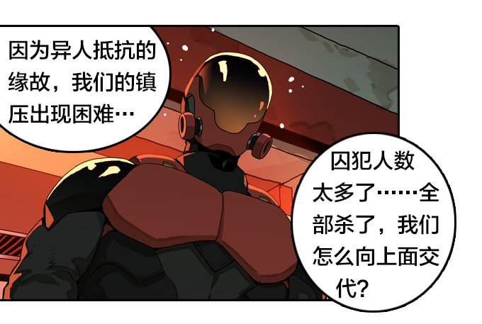 异人VS异人-第40话