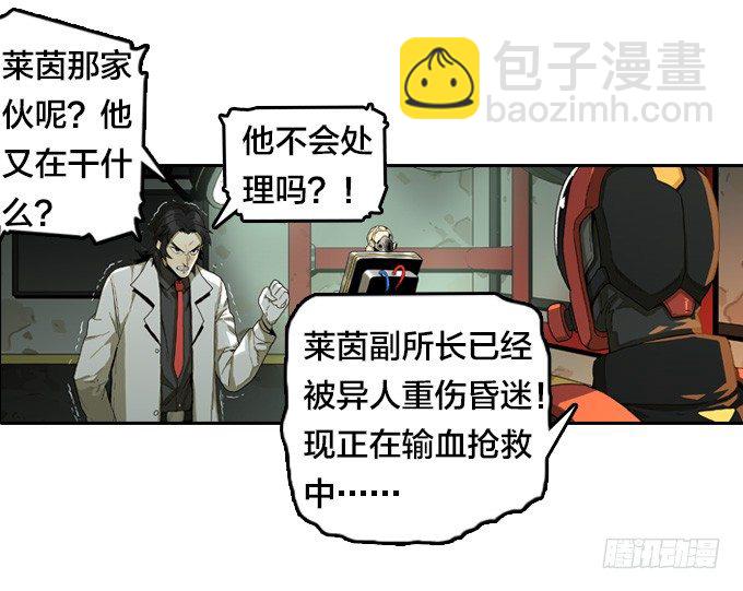 异人VS异人-第40话