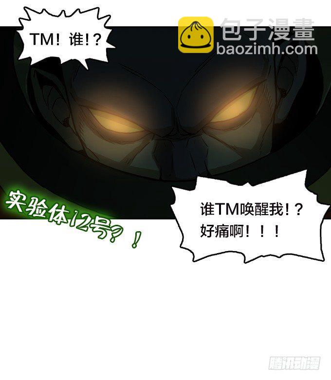 异人VS异人-第40话