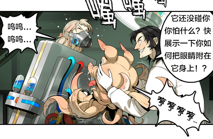 异人VS异人-第40话