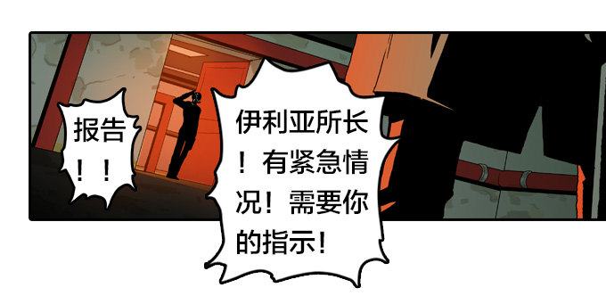 异人VS异人-第40话