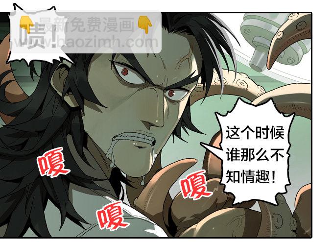 异人VS异人-第40话