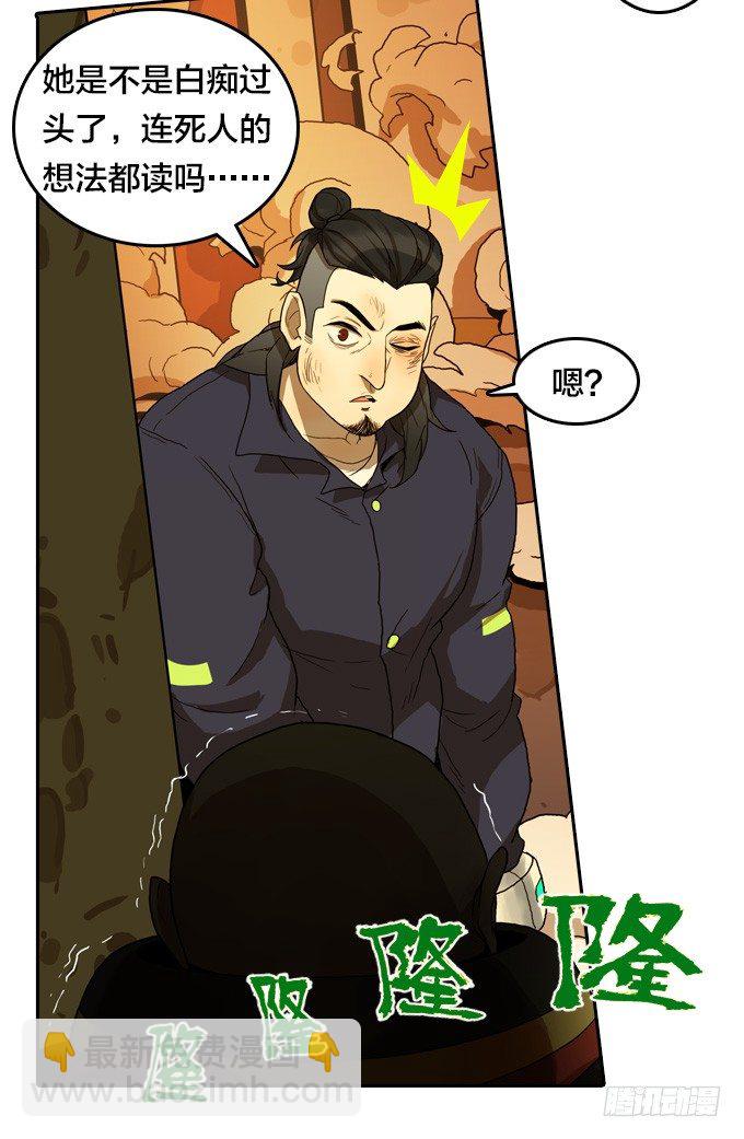 实验体12号-第42话