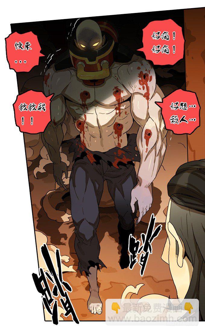 实验体12号-第42话