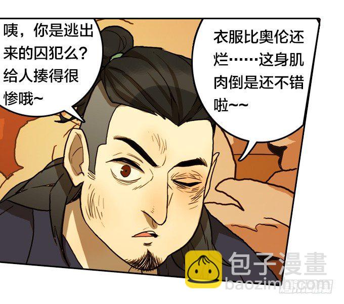 实验体12号-第42话