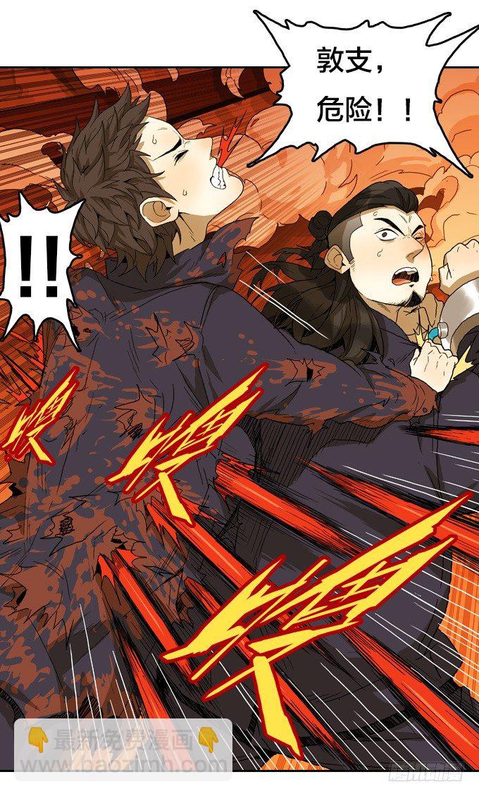 实验体12号-第42话