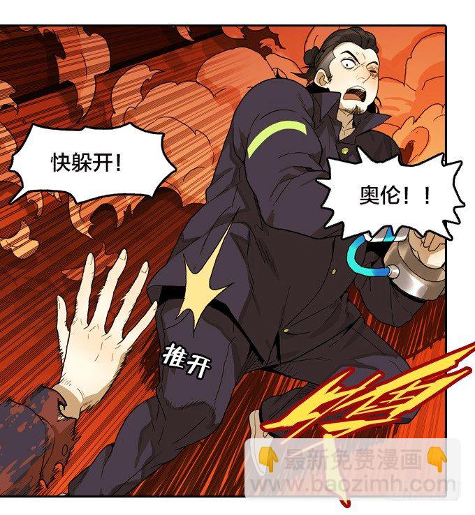 实验体12号-第42话