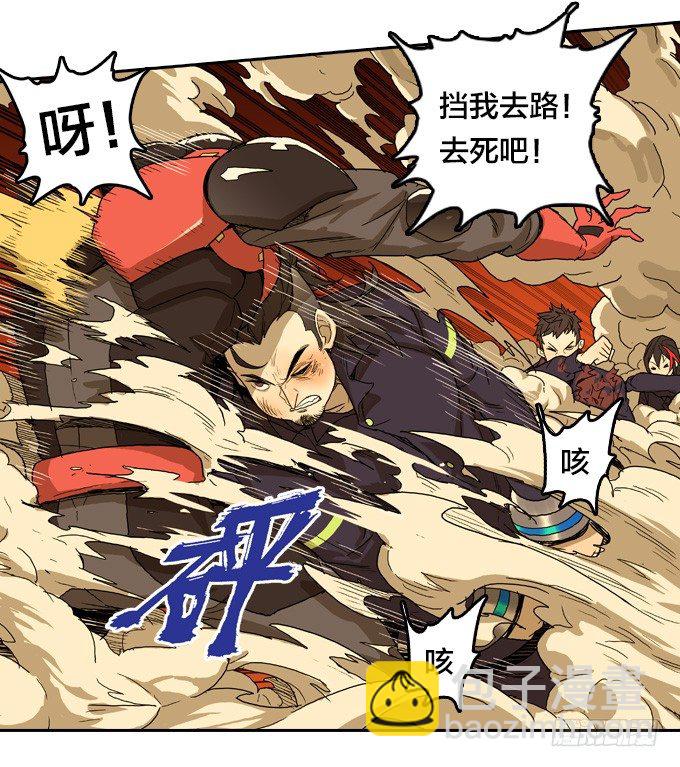 实验体12号-第42话