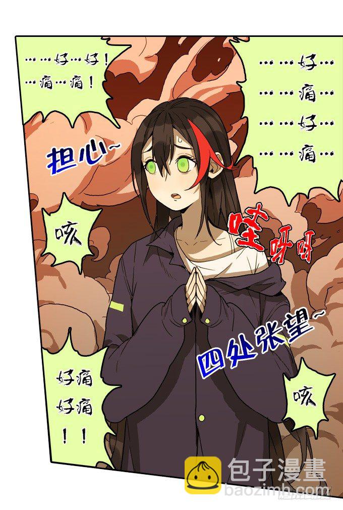 实验体12号-第42话