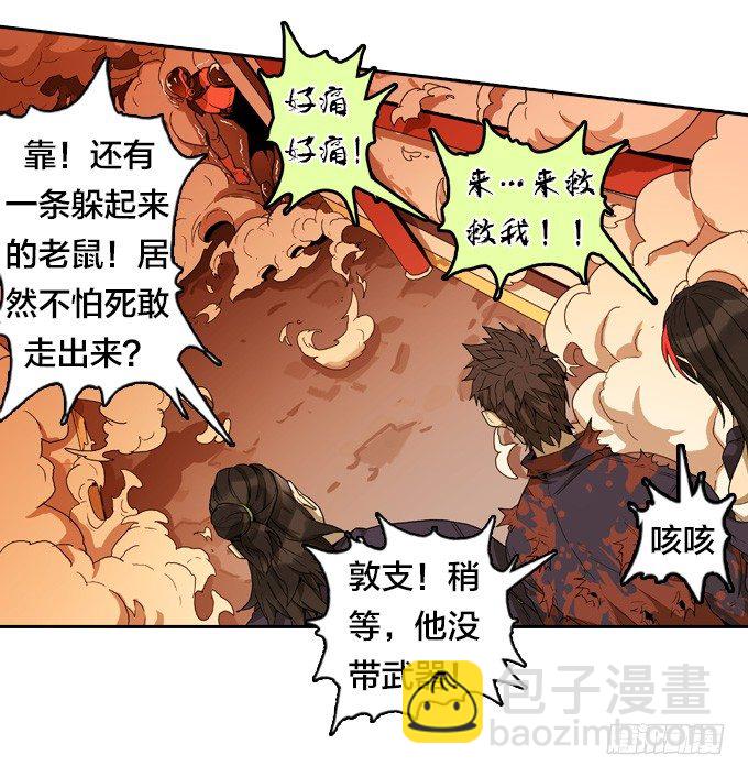 实验体12号-第42话