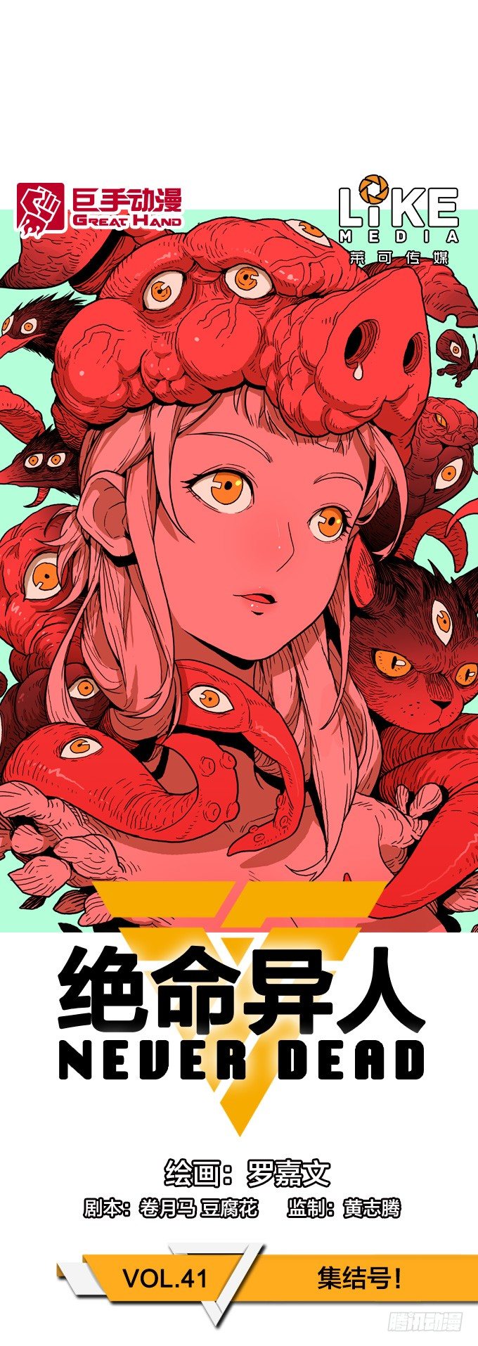 集结号！-第44话