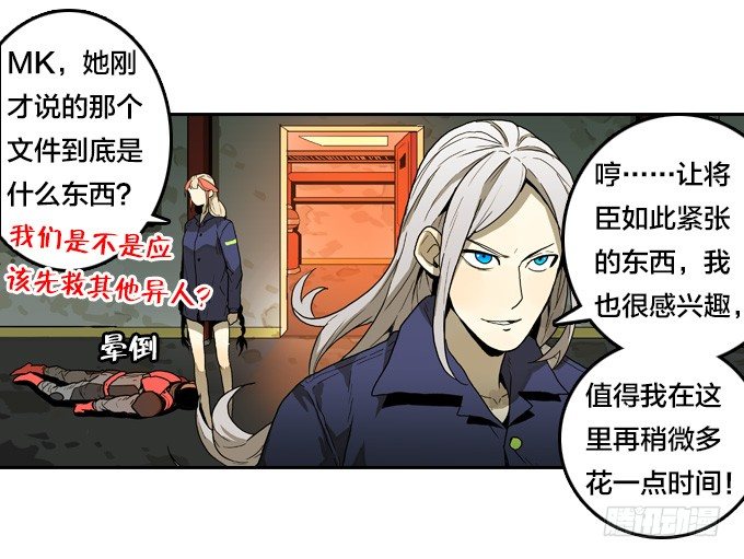 集结号！-第44话