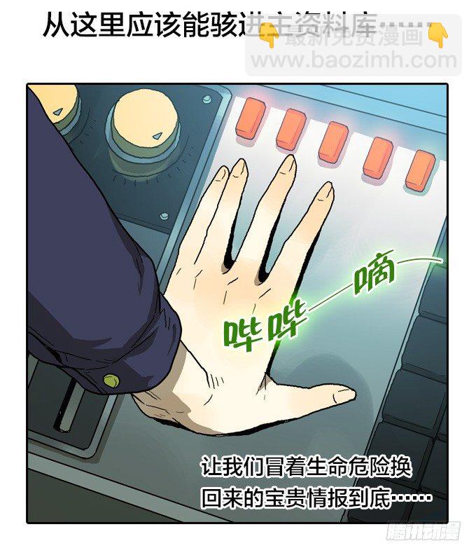 集结号！-第44话