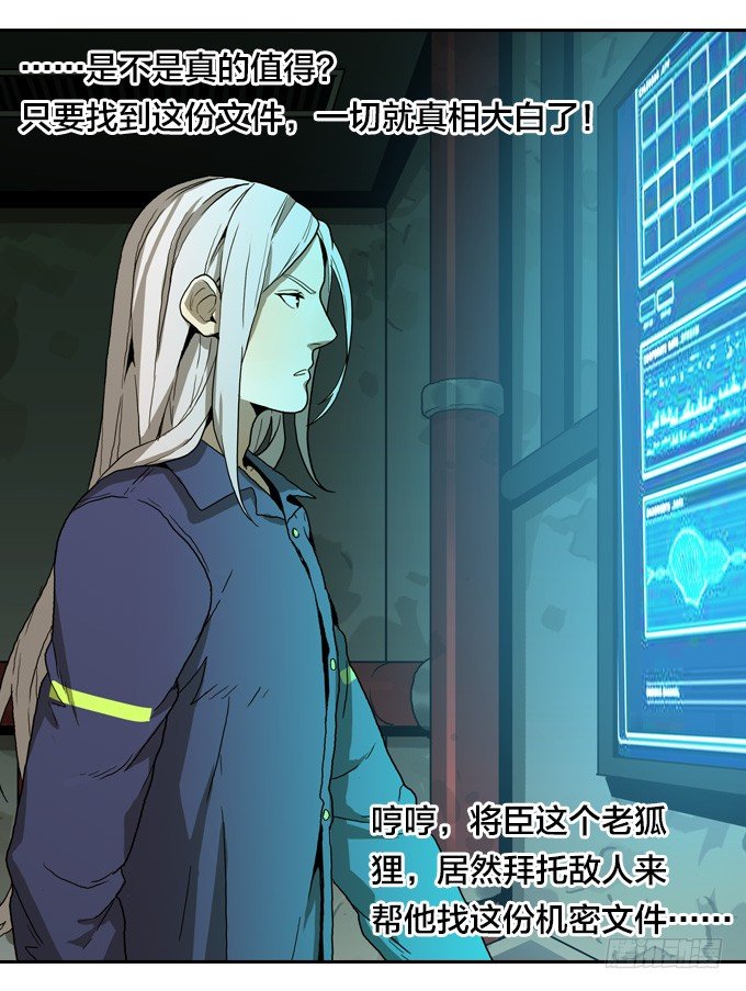 集结号！-第44话