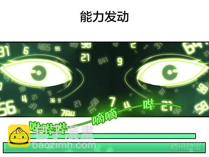 集结号！-第44话