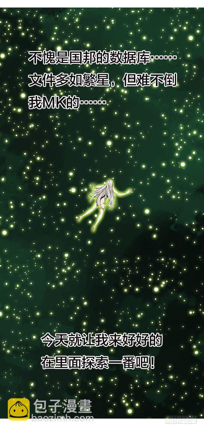 集结号！-第44话