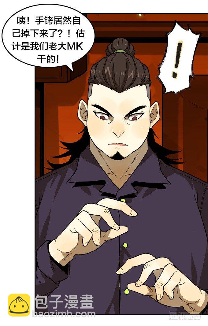 集结号！-第44话