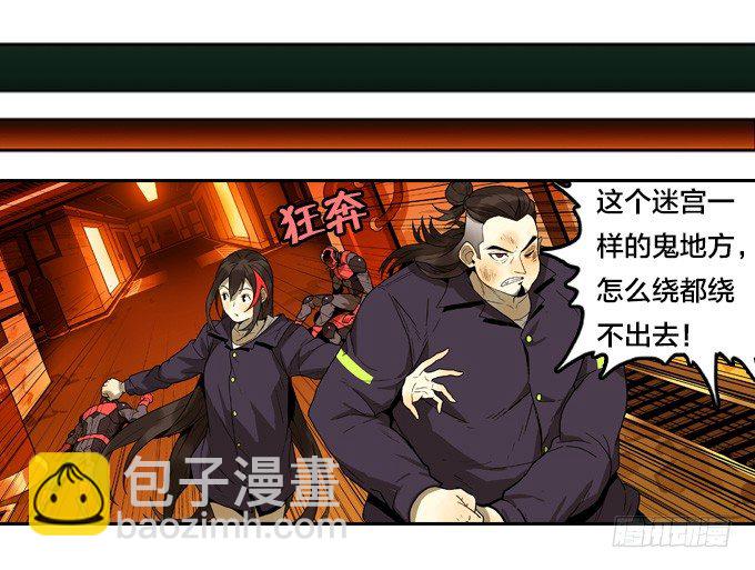 集结号！-第44话