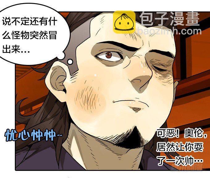 集结号！-第44话