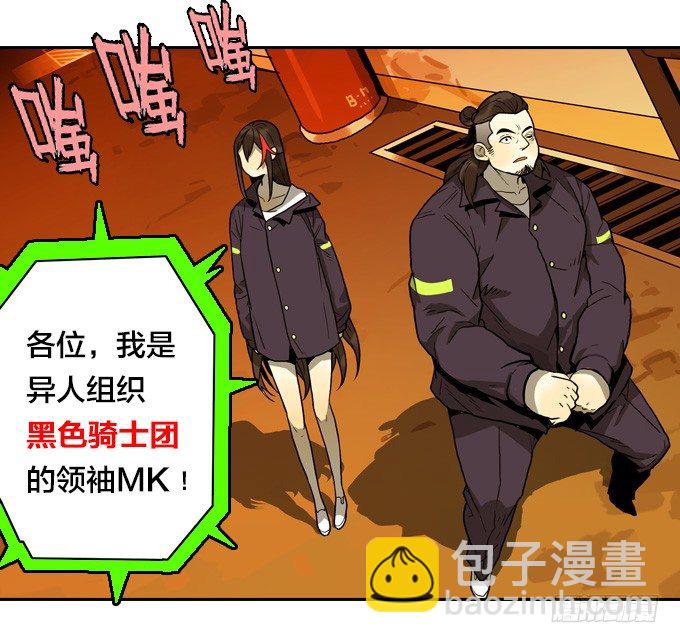 集结号！-第44话