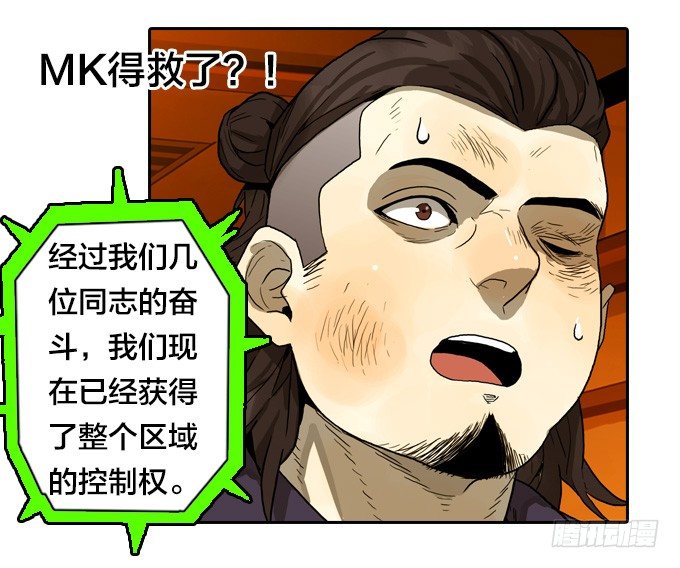 集结号！-第44话