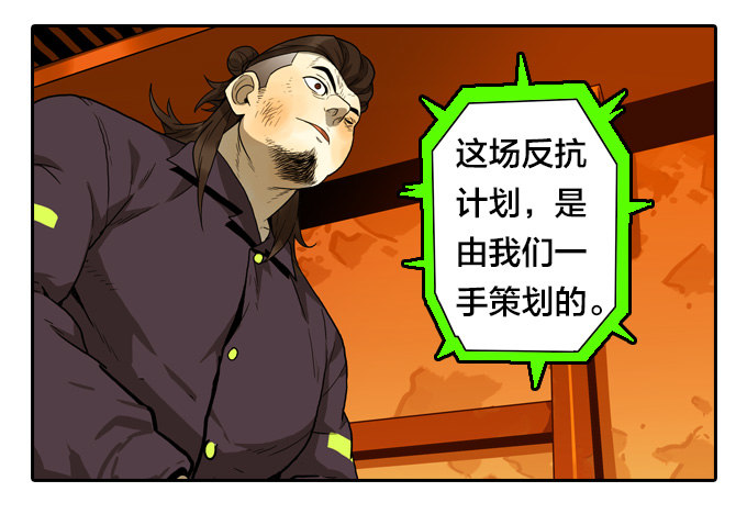 集结号！-第44话