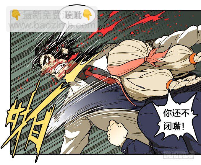 集结号！-第44话