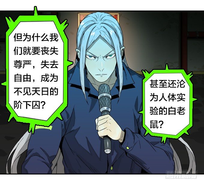 集结号！-第44话