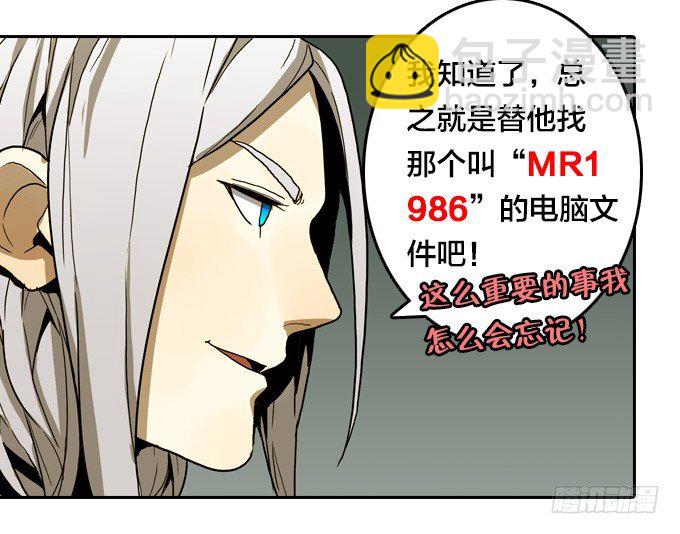 集结号！-第44话