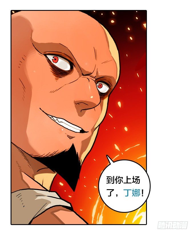 冰火两重-第46话