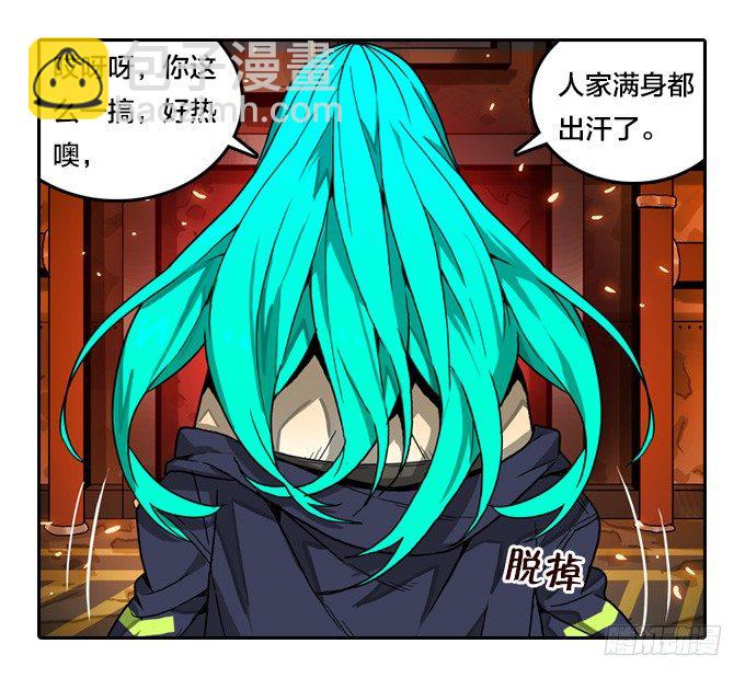 冰火两重-第46话