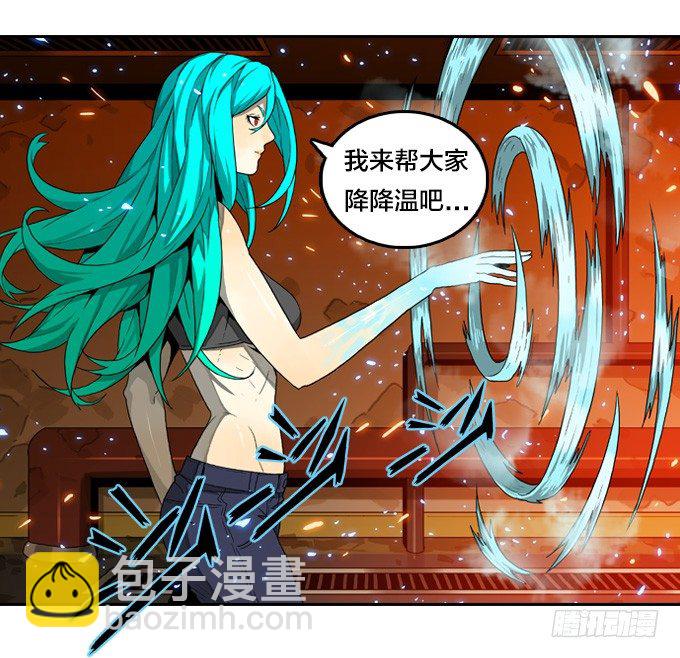 冰火两重-第46话