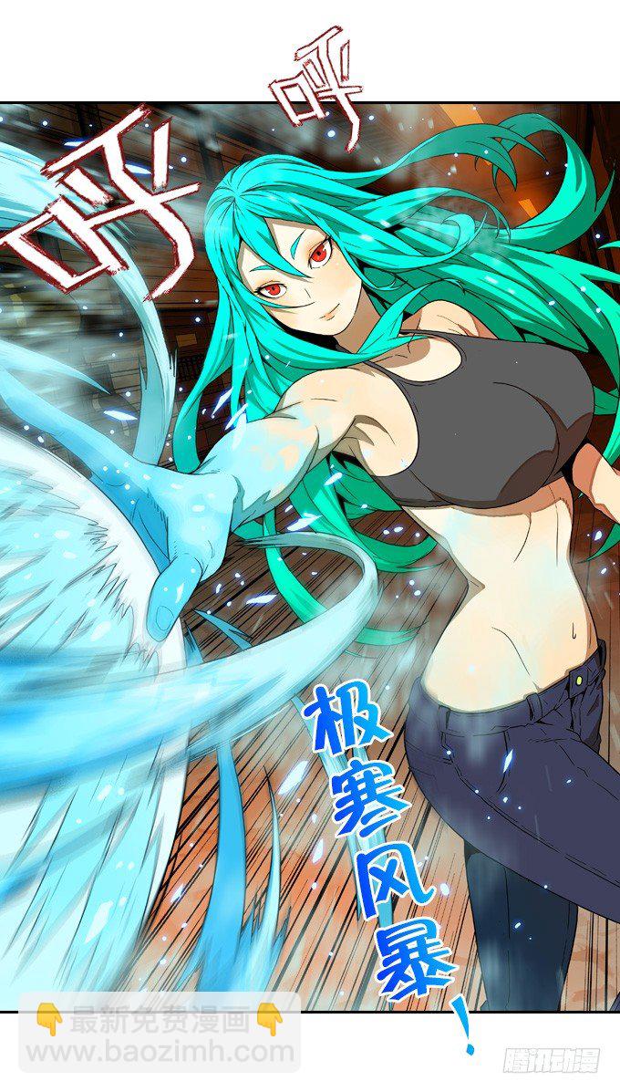 冰火两重-第46话