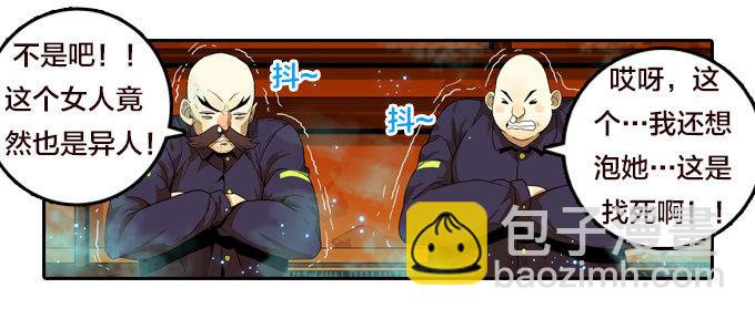 冰火两重-第46话