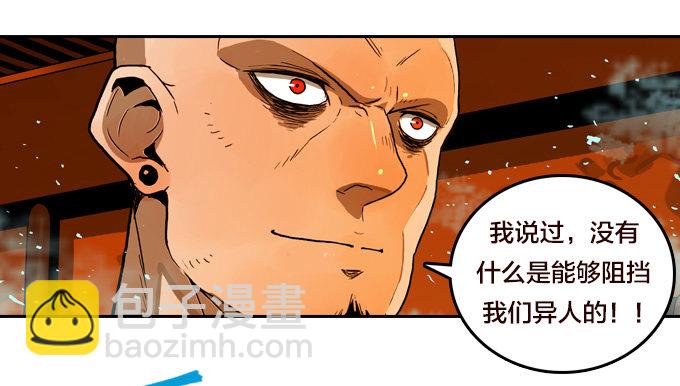 冰火两重-第46话