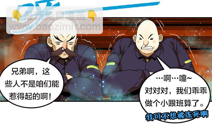 冰火两重-第46话