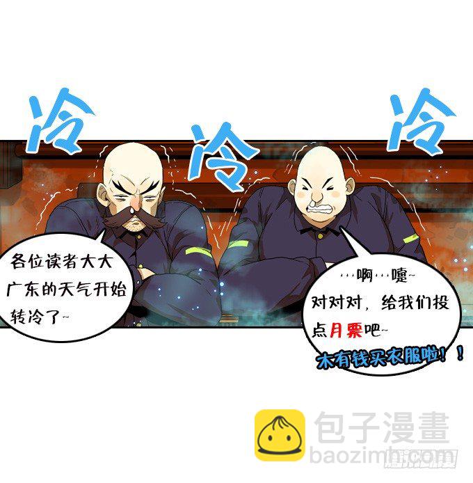 冰火两重-第46话