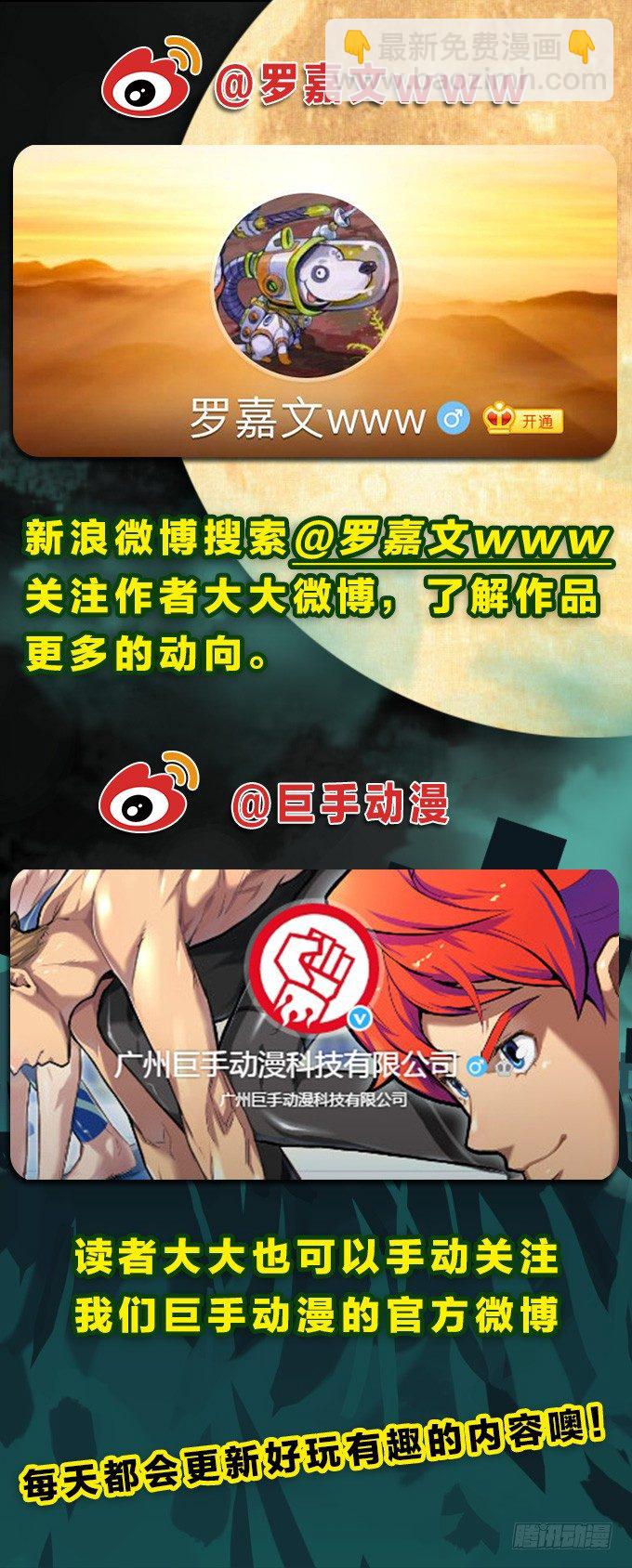 冰火两重-第46话